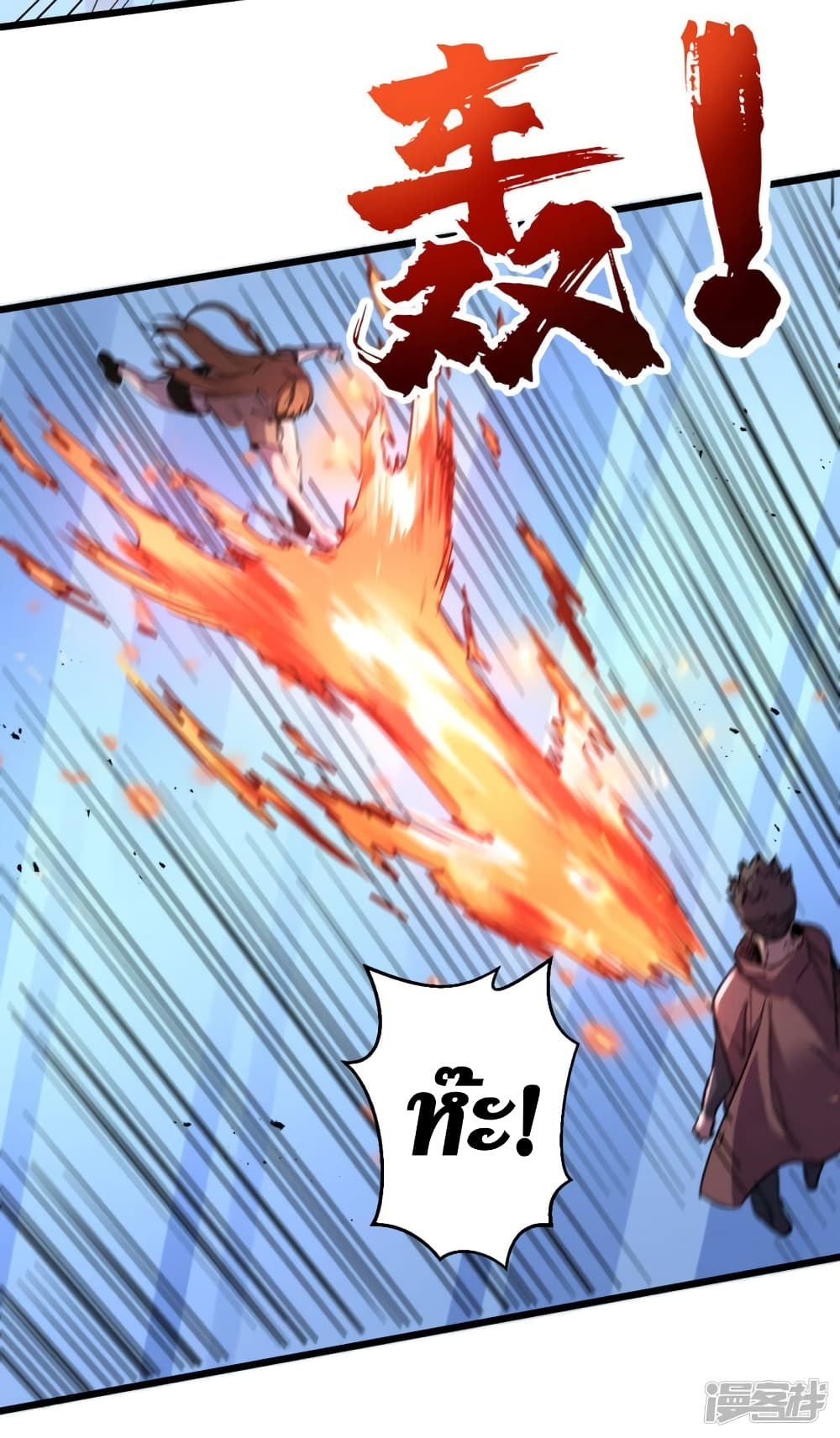 The Last Hero page 18