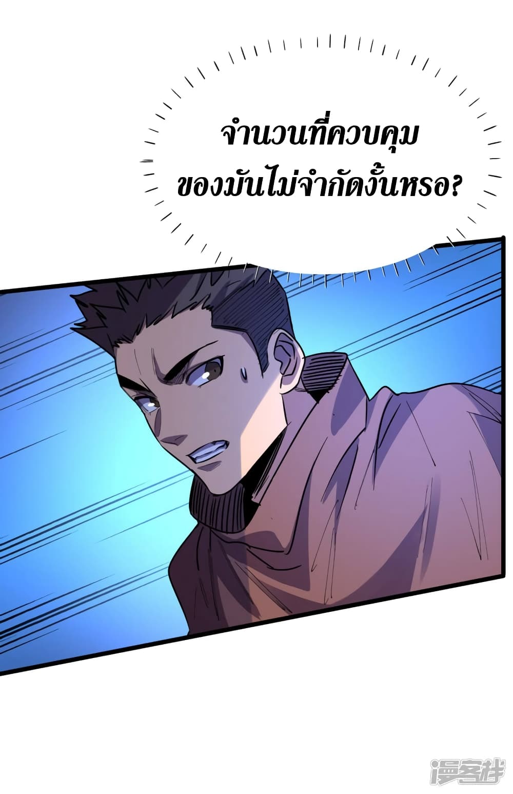 The Last Hero page 21