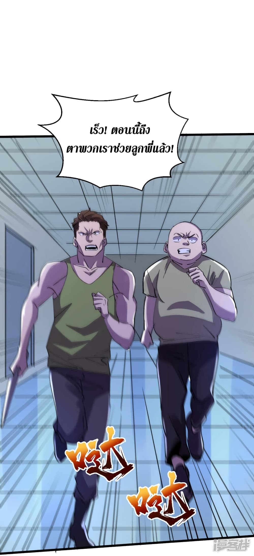 The Last Hero page 28