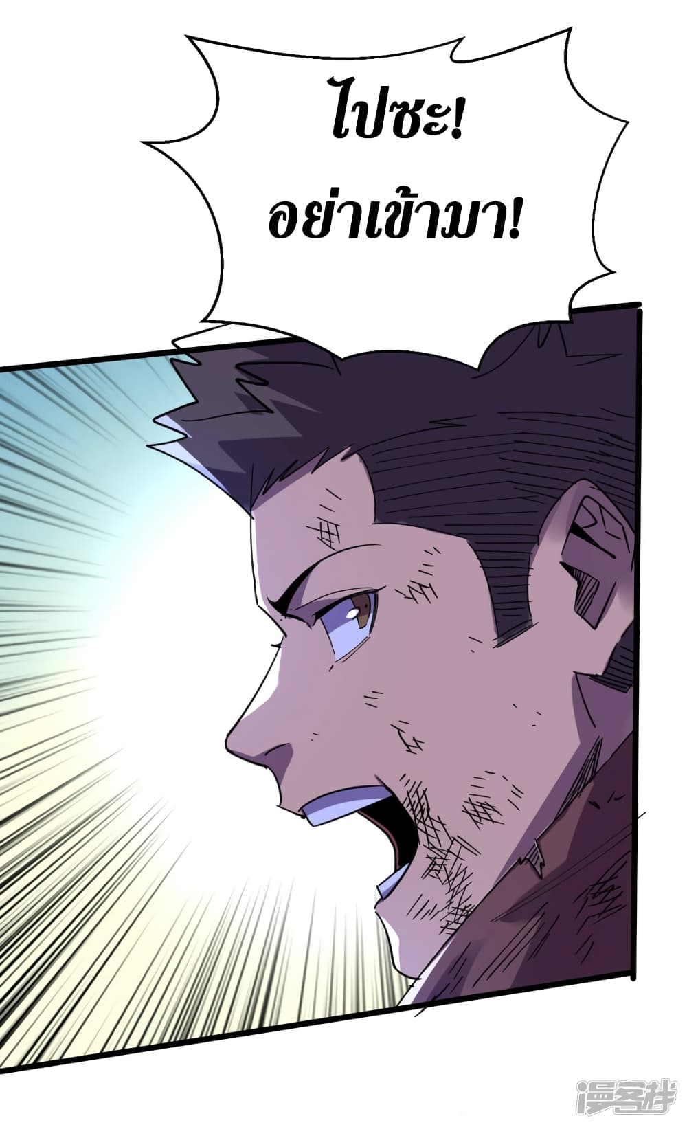 The Last Hero page 29