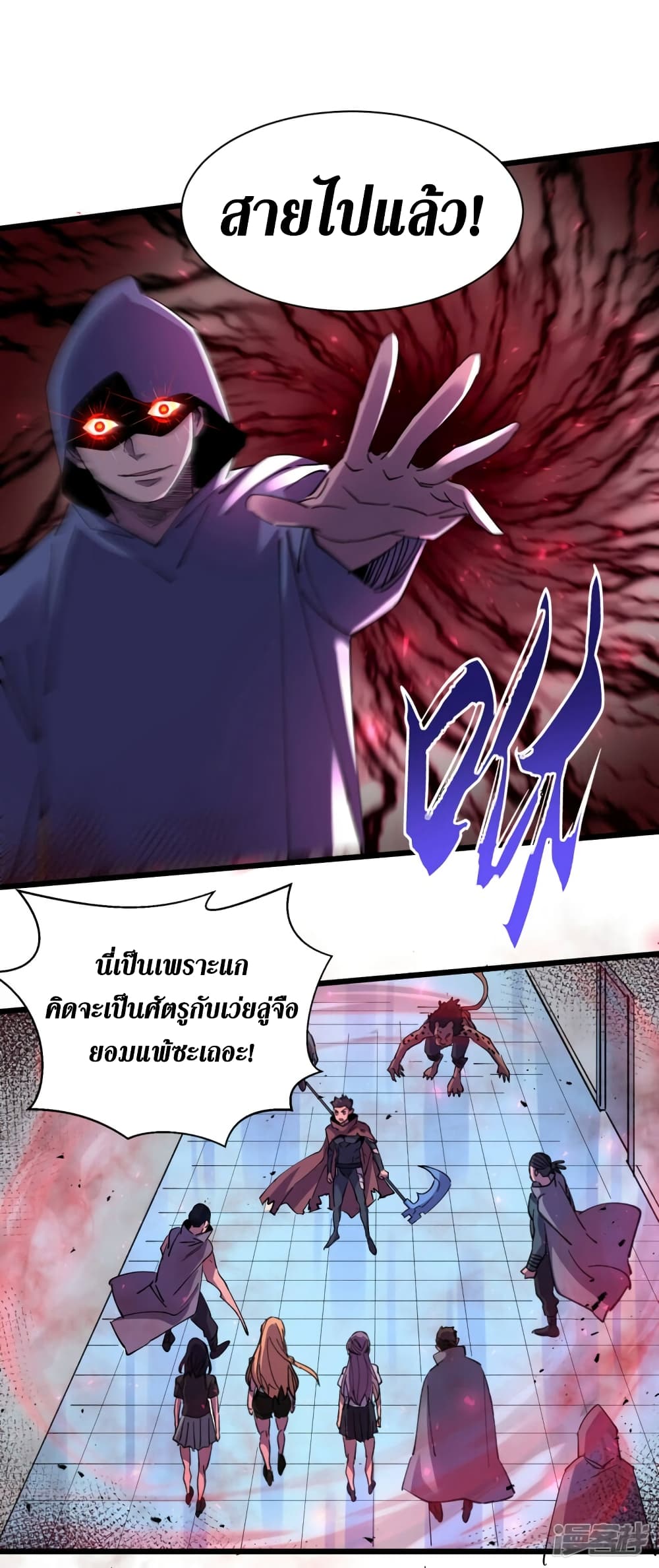 The Last Hero page 30