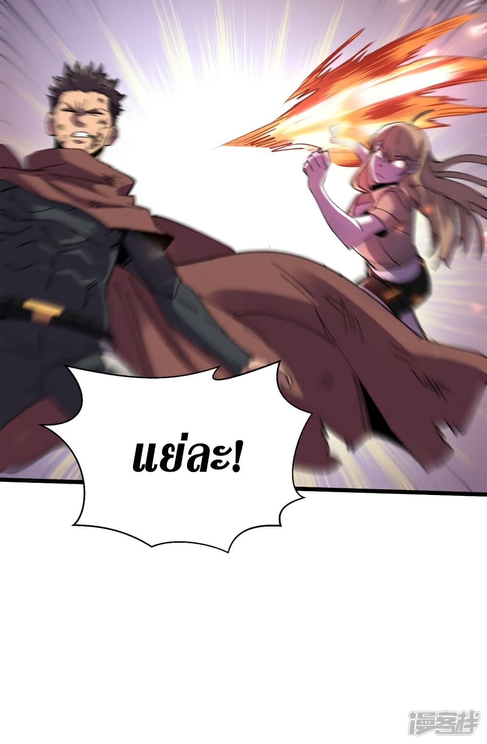The Last Hero page 33