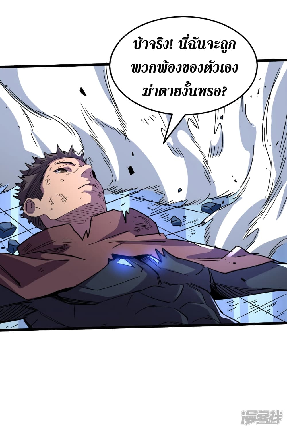 The Last Hero page 36