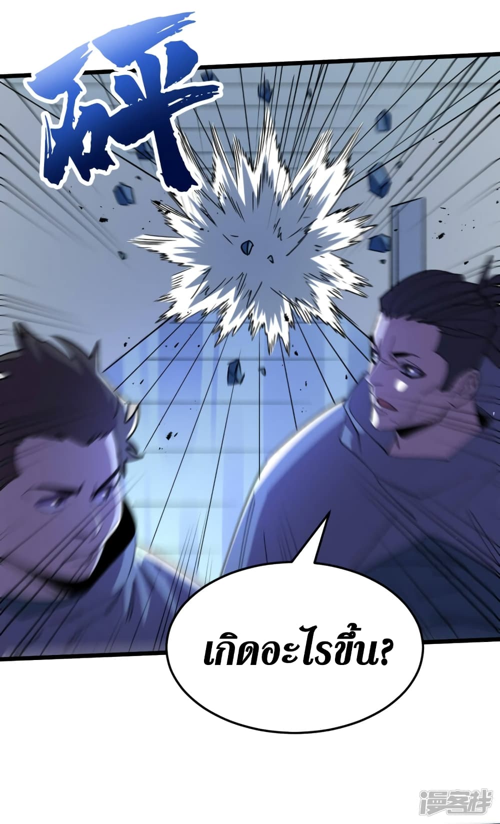 The Last Hero page 37