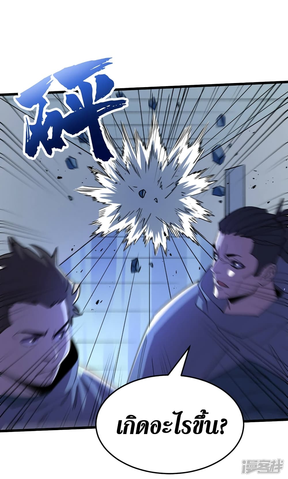 The Last Hero page 3