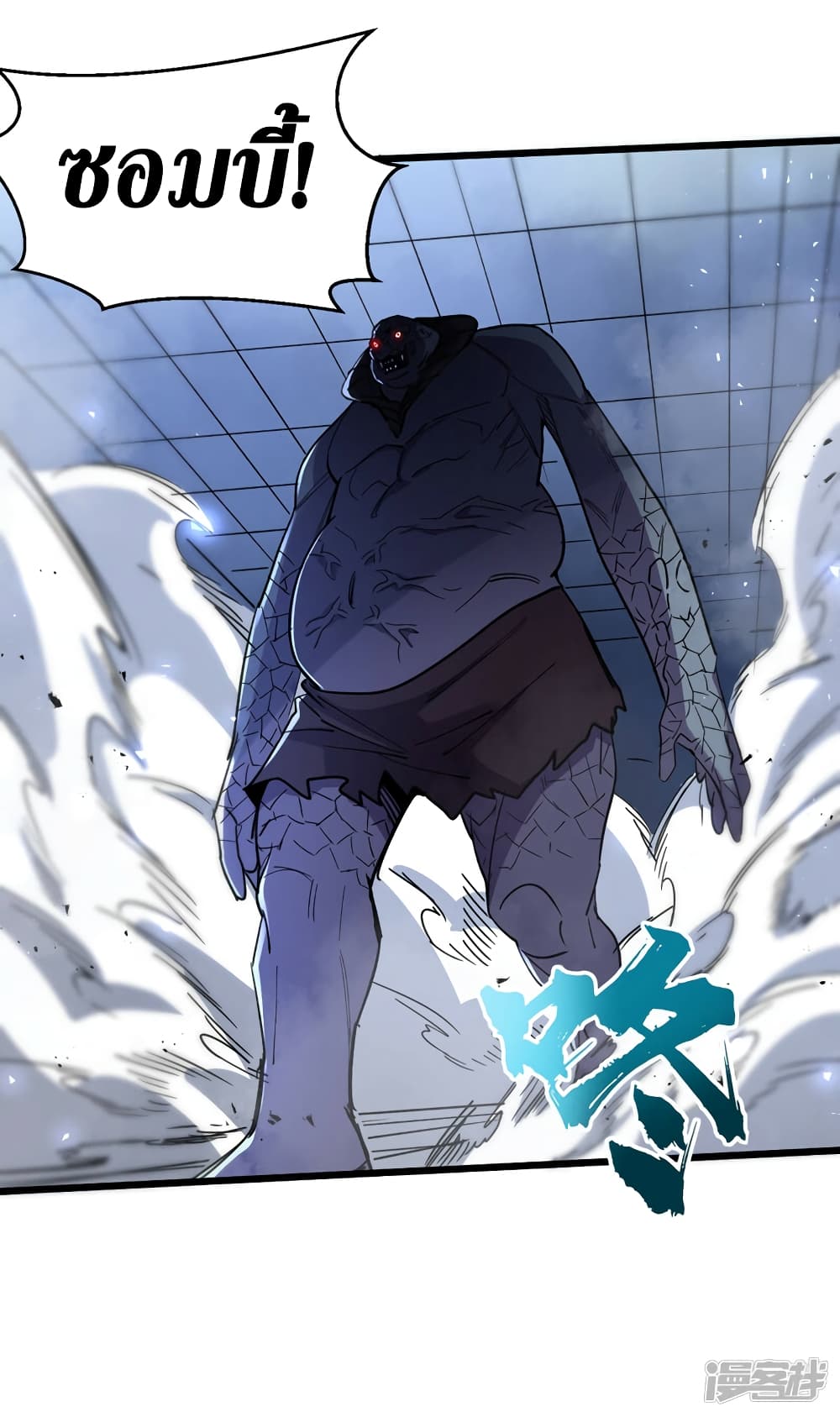 The Last Hero page 4