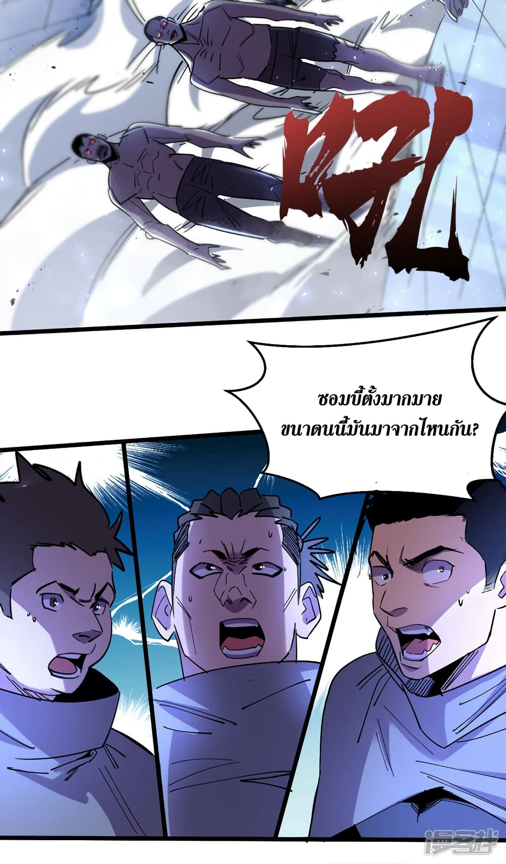 The Last Hero page 6