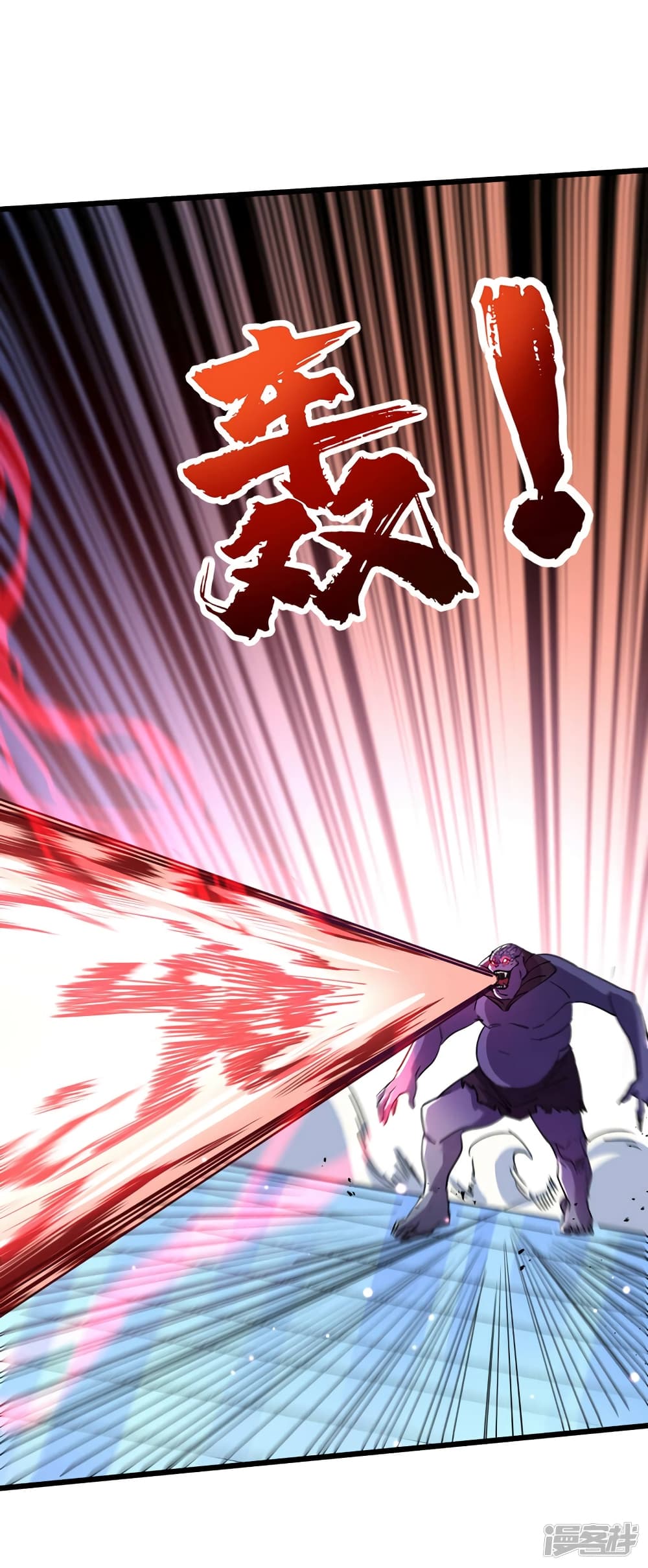 The Last Hero page 7