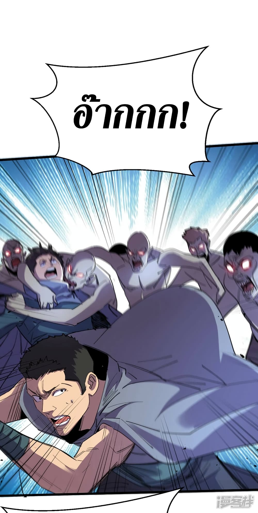 The Last Hero page 8