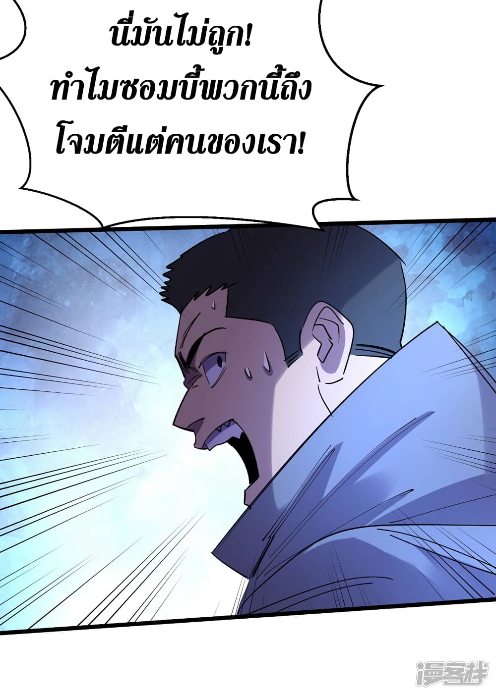 The Last Hero page 9