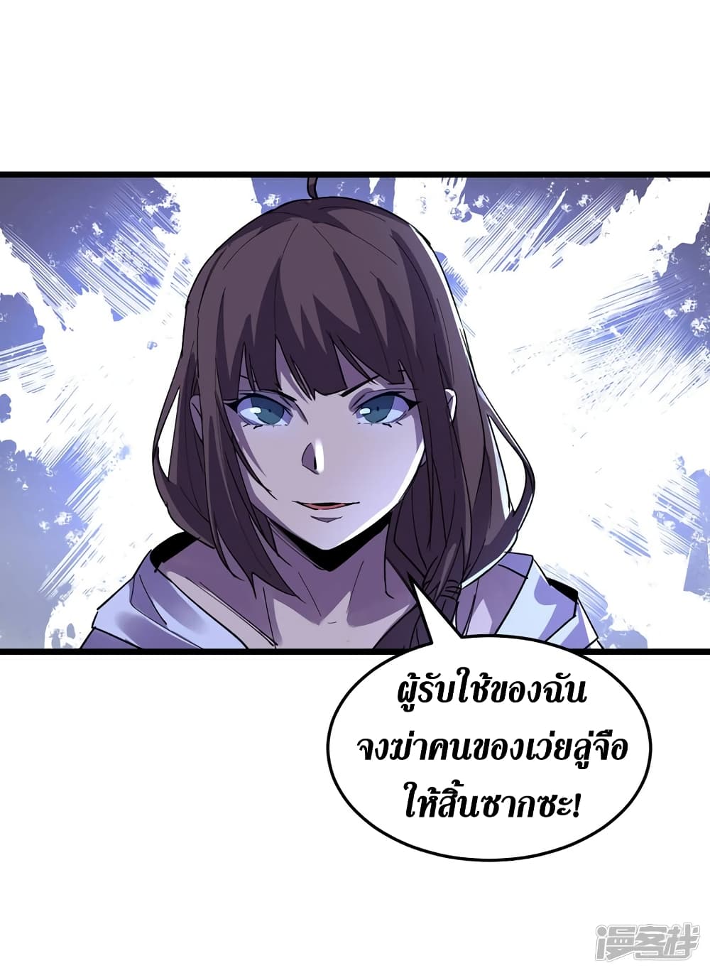 The Last Hero page 11