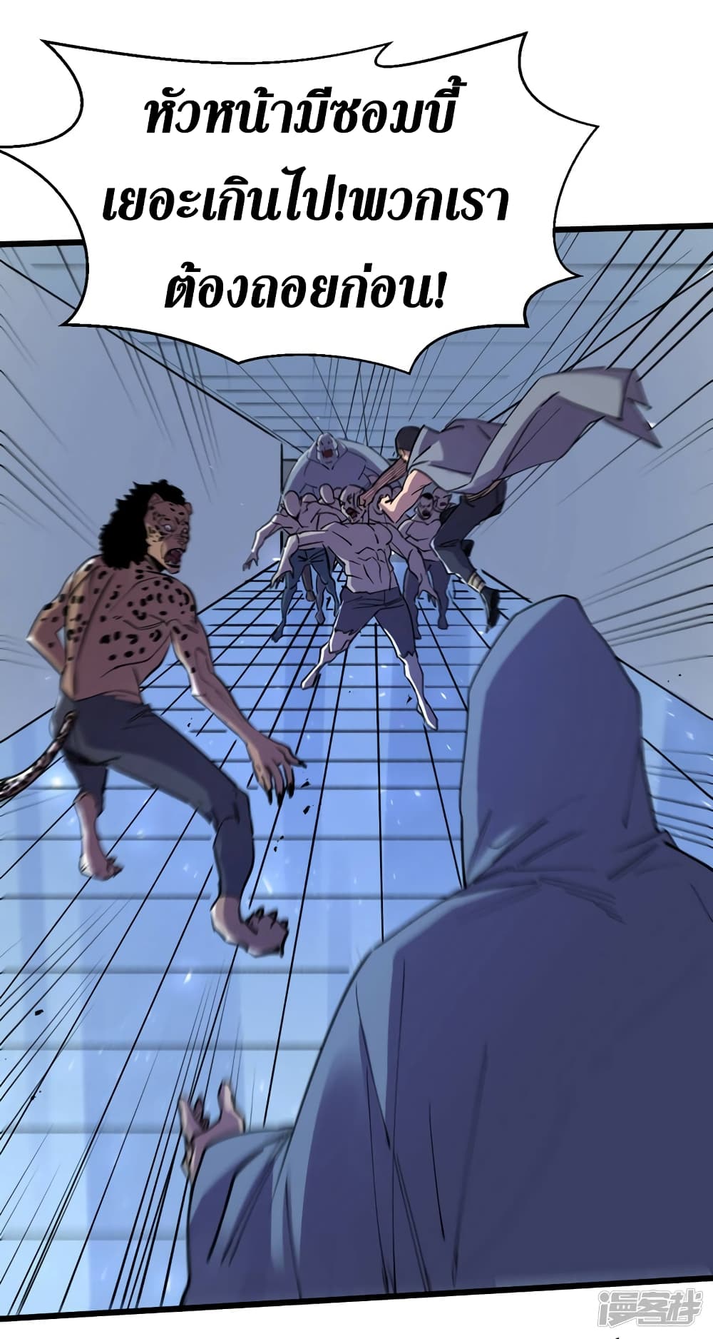 The Last Hero page 12