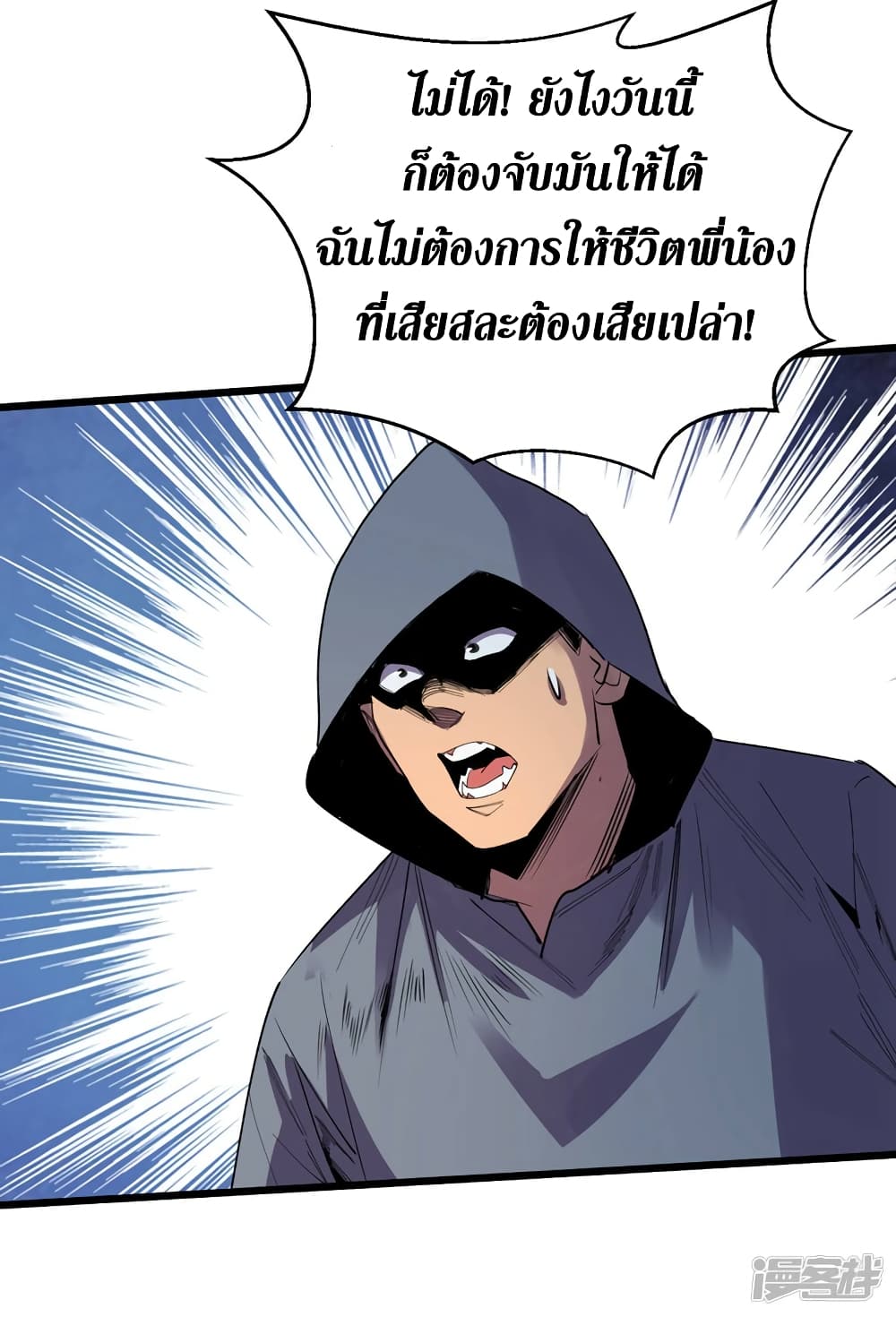 The Last Hero page 13