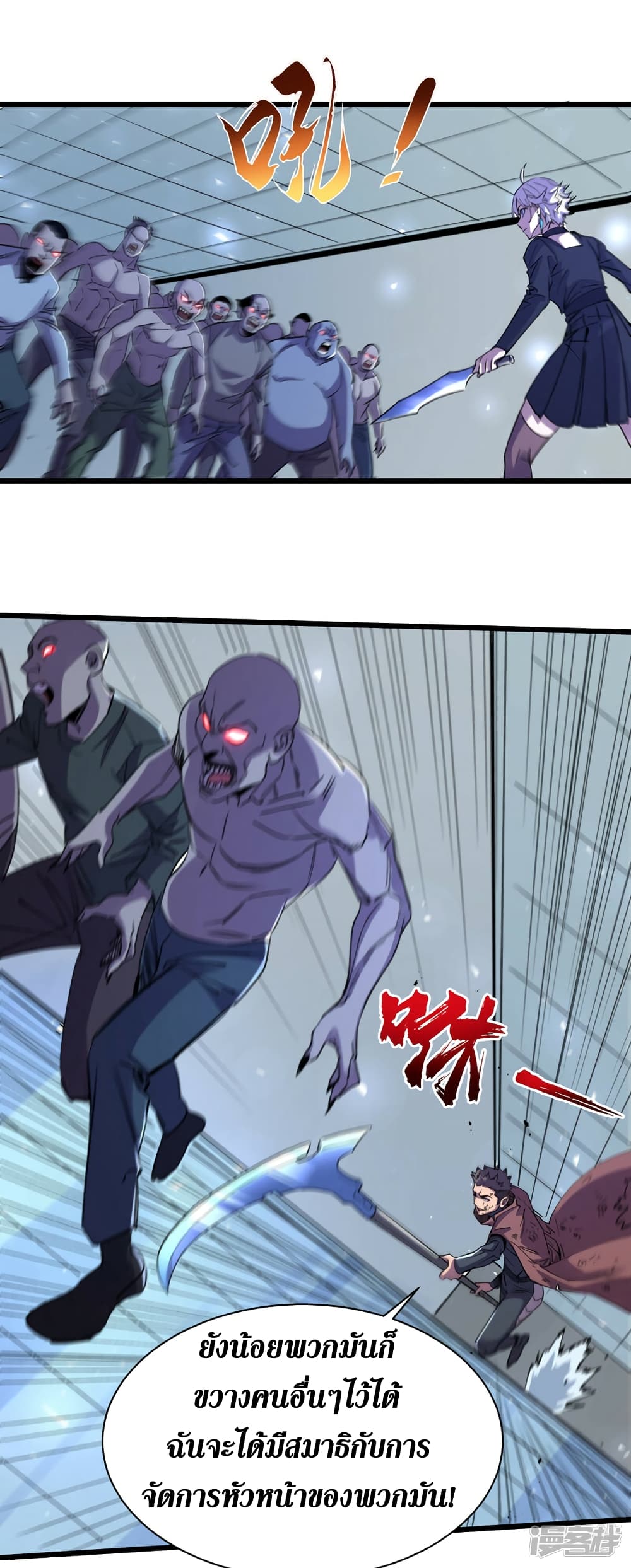 The Last Hero page 16