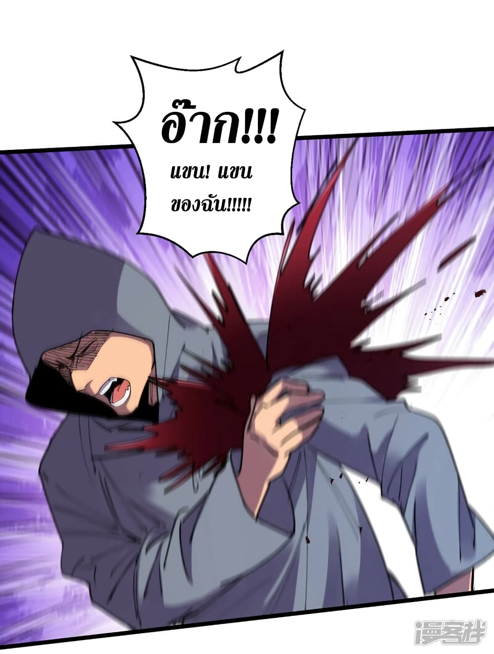 The Last Hero page 20