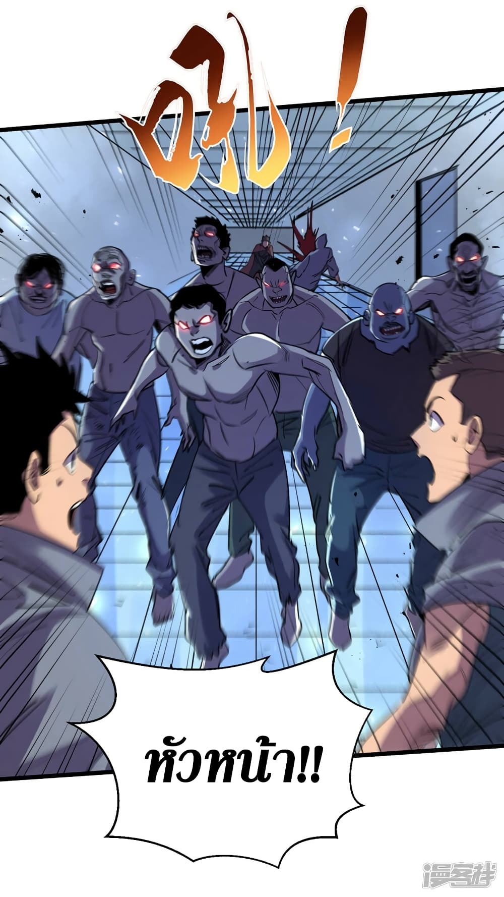 The Last Hero page 21