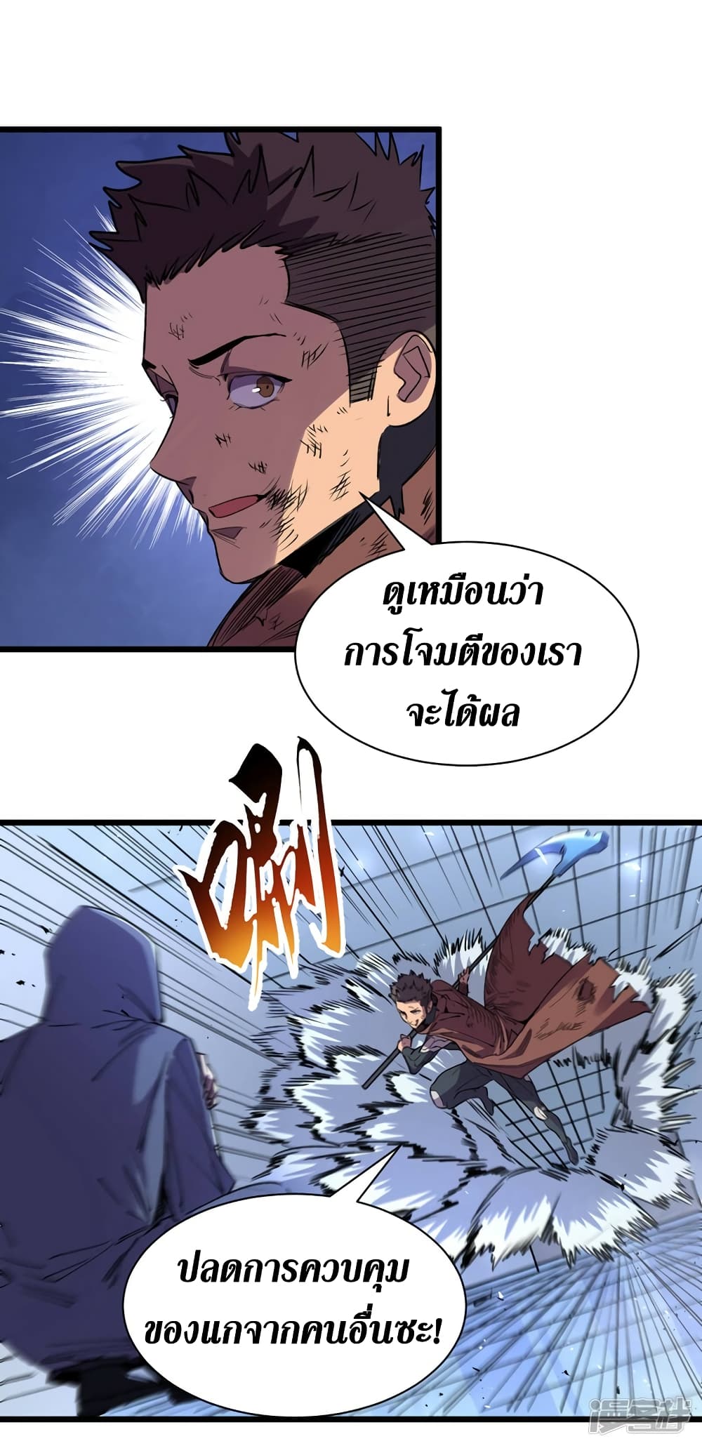 The Last Hero page 25