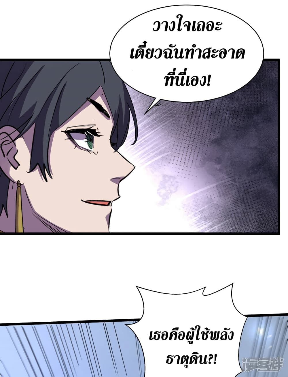 The Last Hero page 32