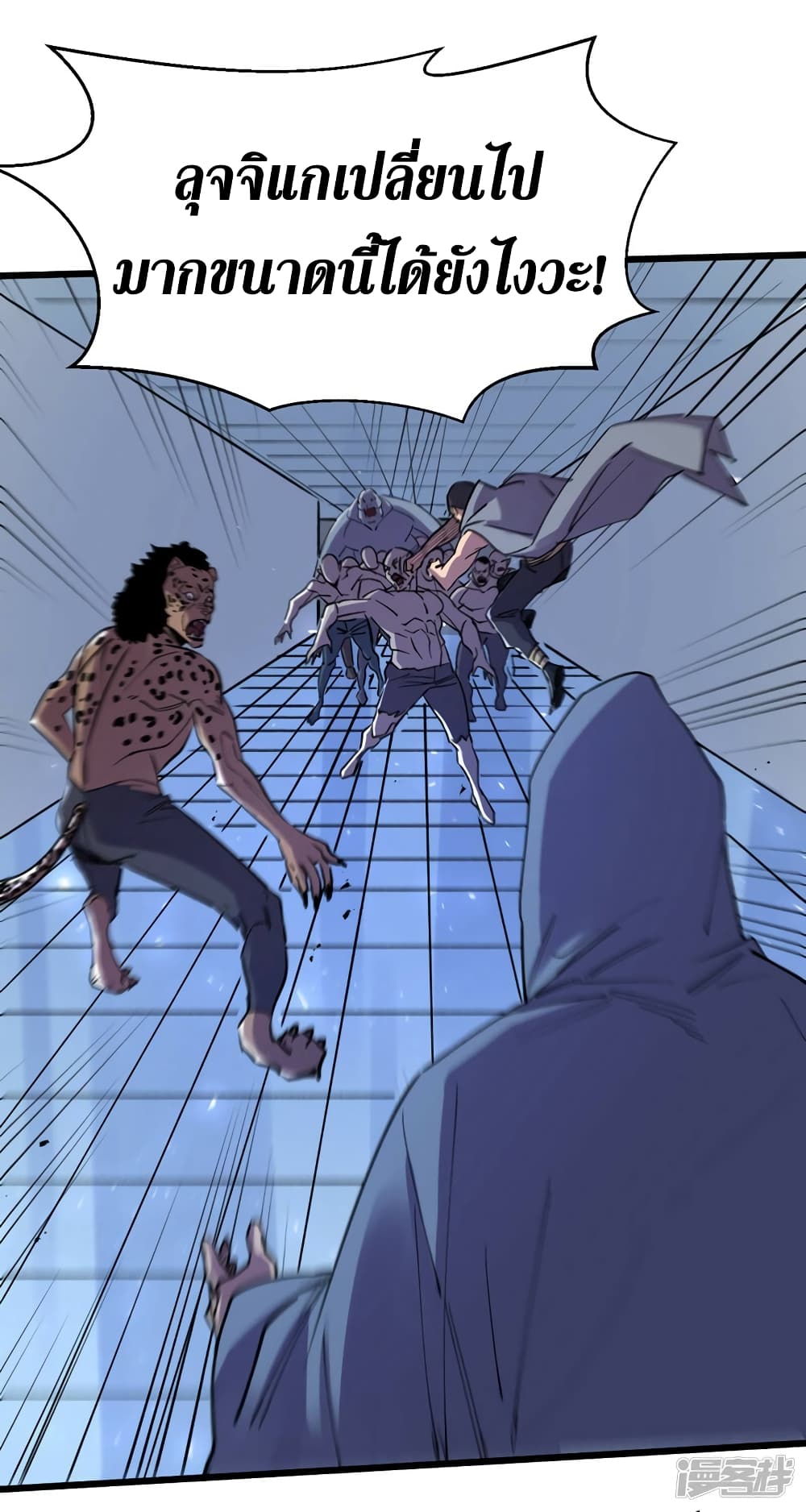 The Last Hero page 35