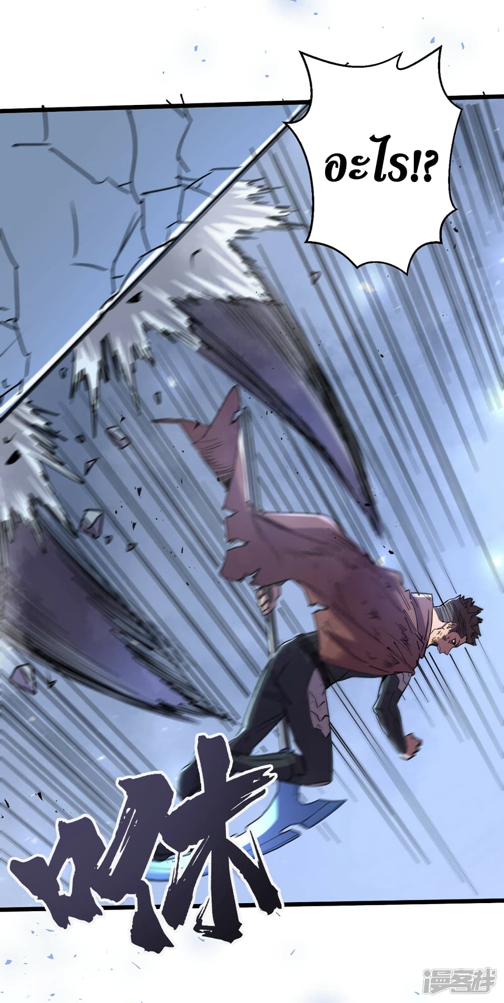 The Last Hero page 3