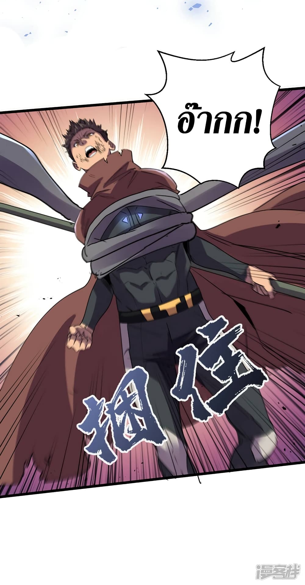 The Last Hero page 4