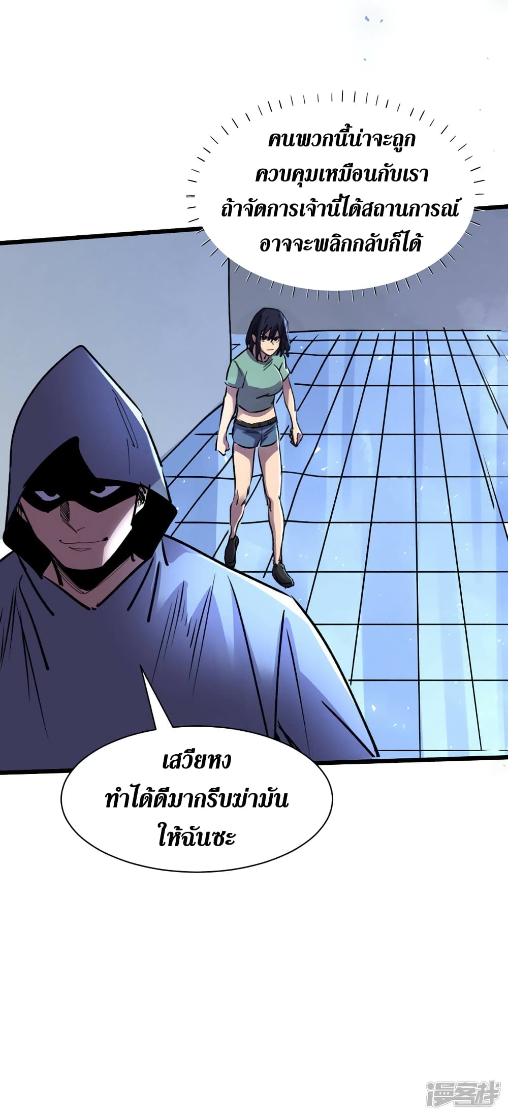 The Last Hero page 6