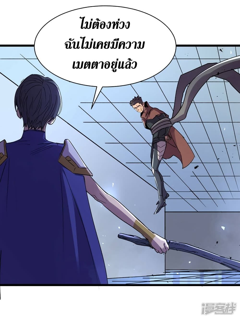 The Last Hero page 7