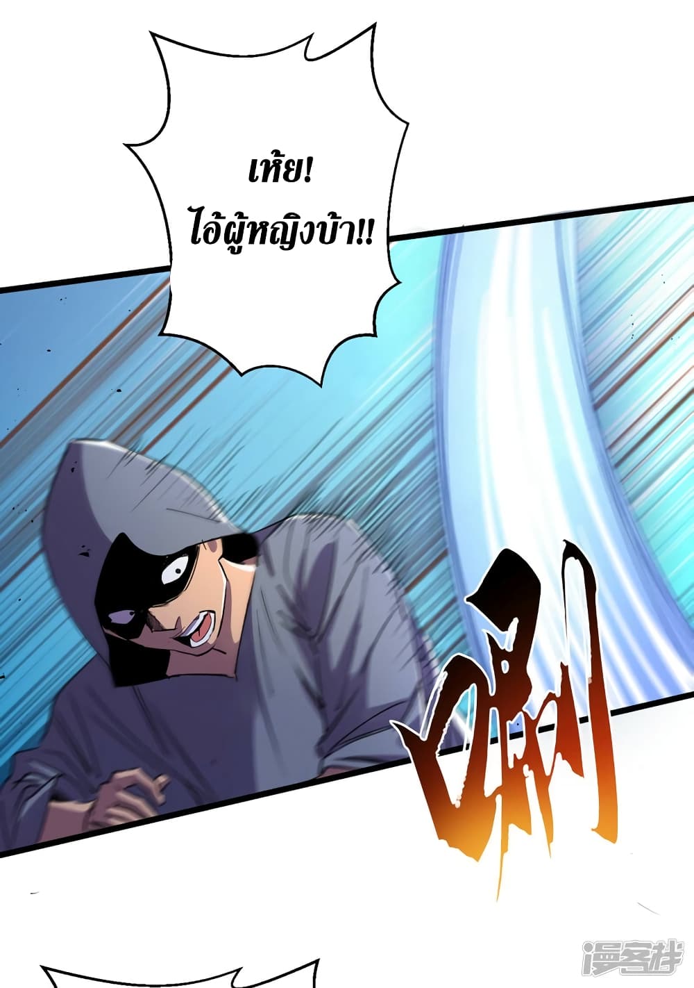 The Last Hero page 9