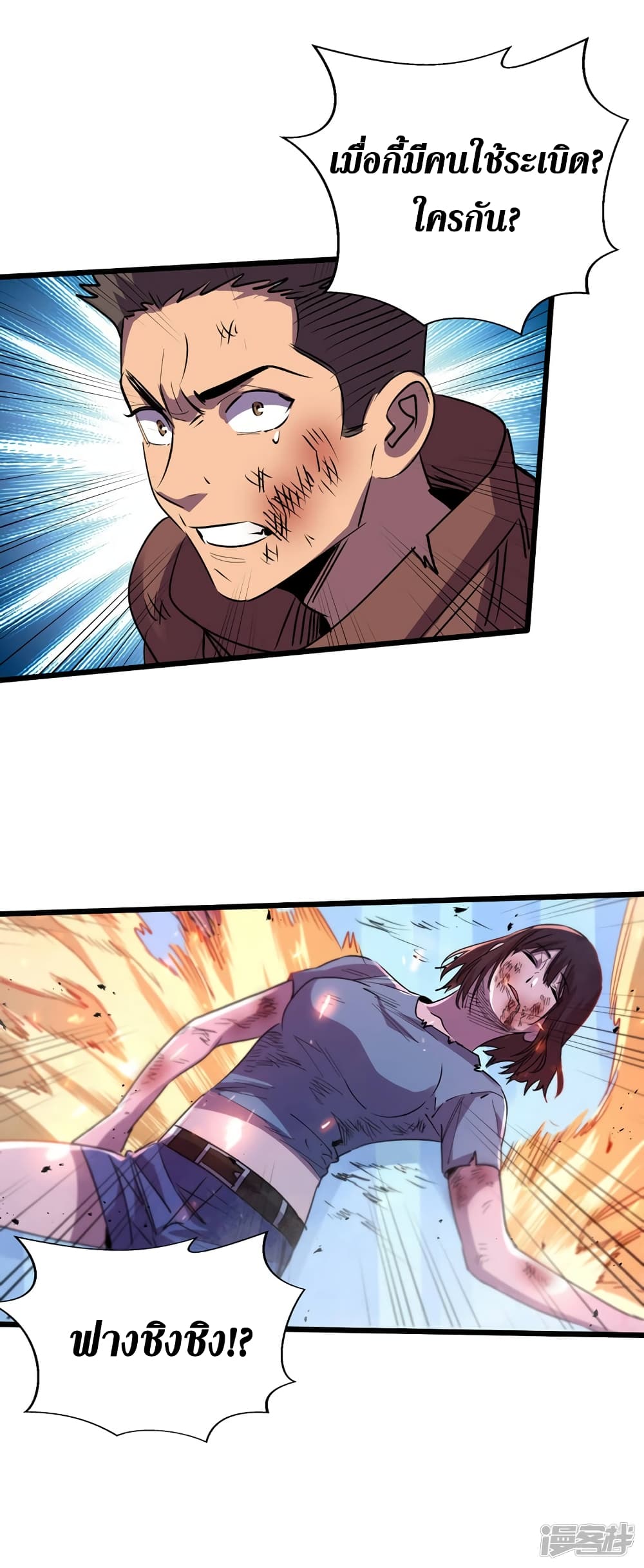 The Last Hero page 15