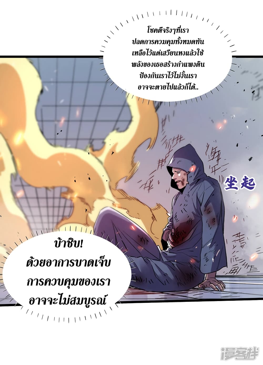 The Last Hero page 16