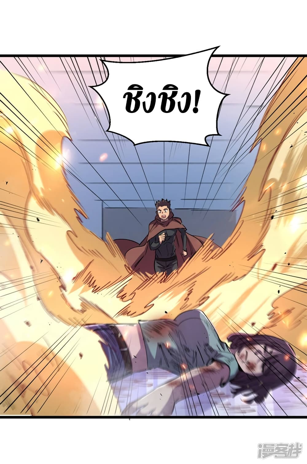 The Last Hero page 18