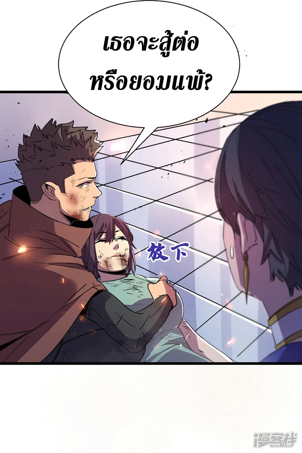 The Last Hero page 22