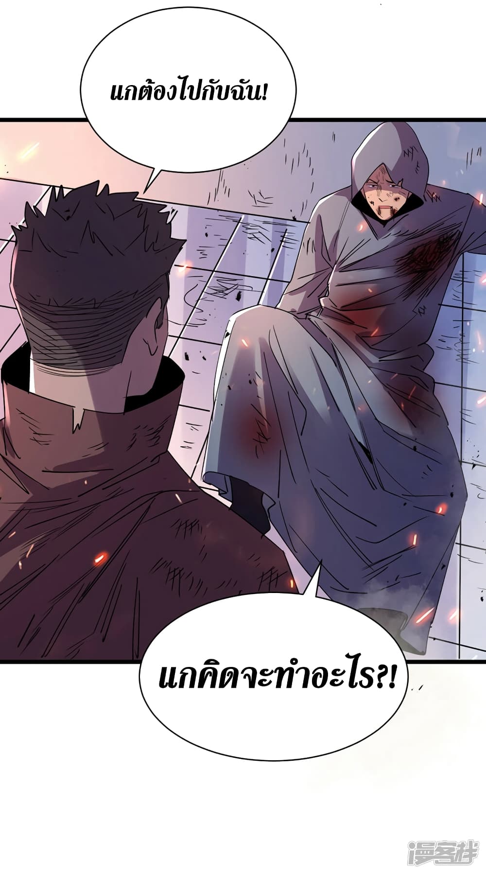 The Last Hero page 24