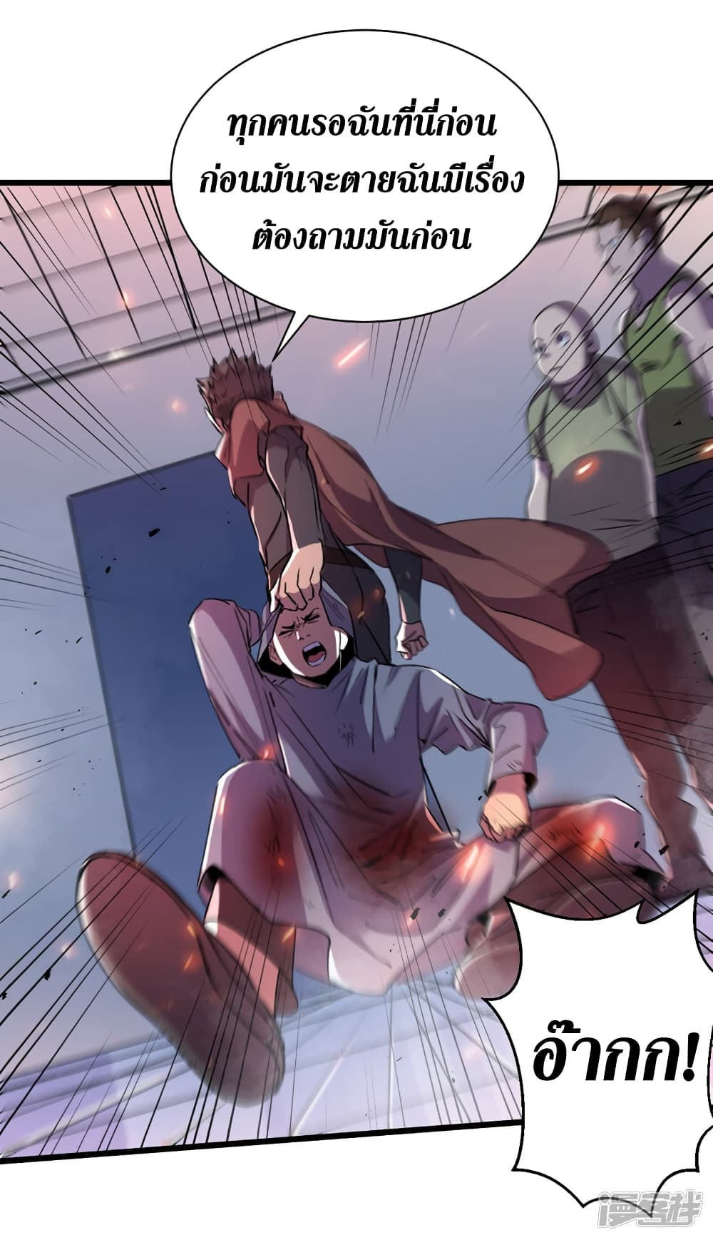 The Last Hero page 25