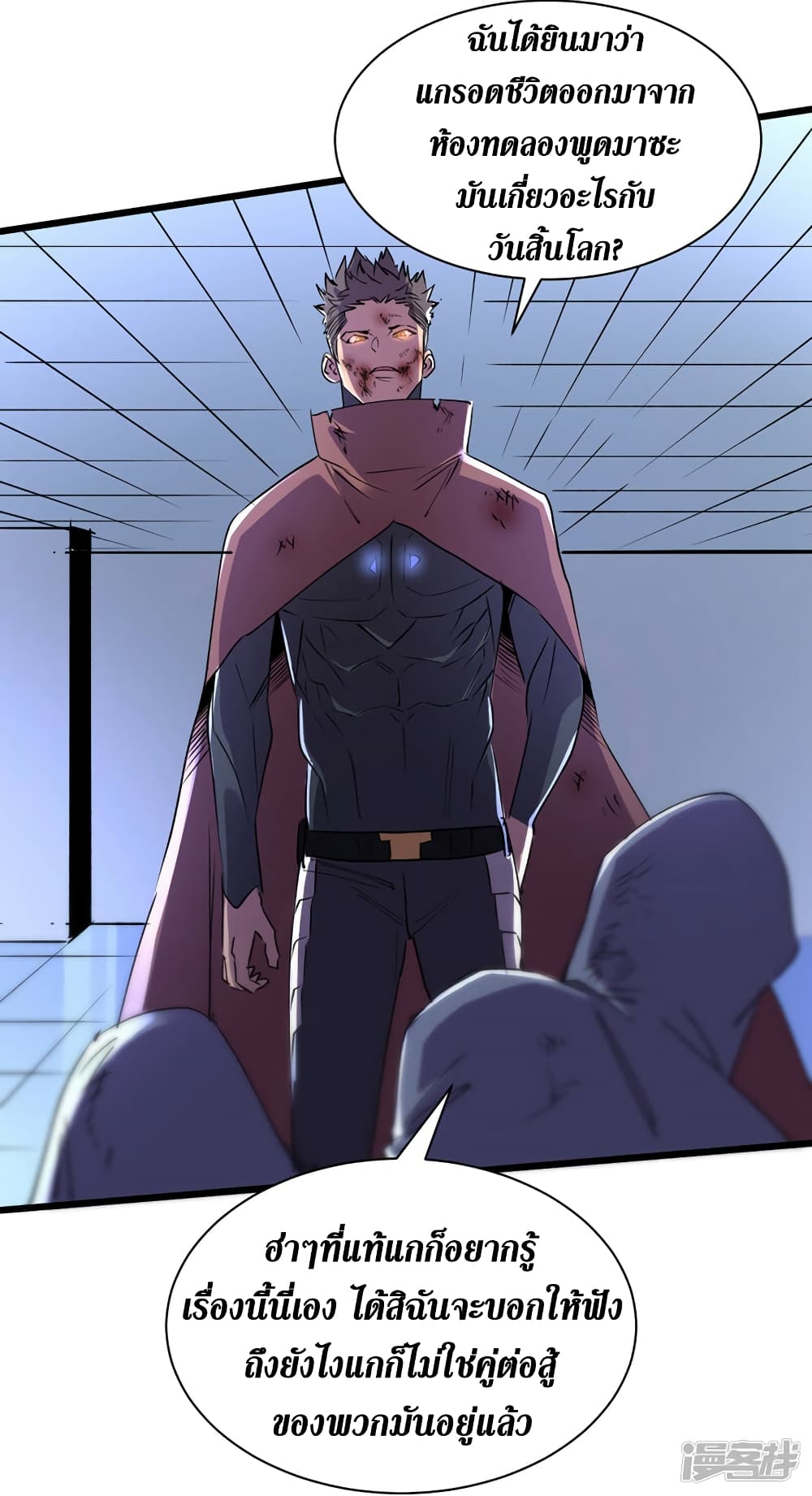 The Last Hero page 27