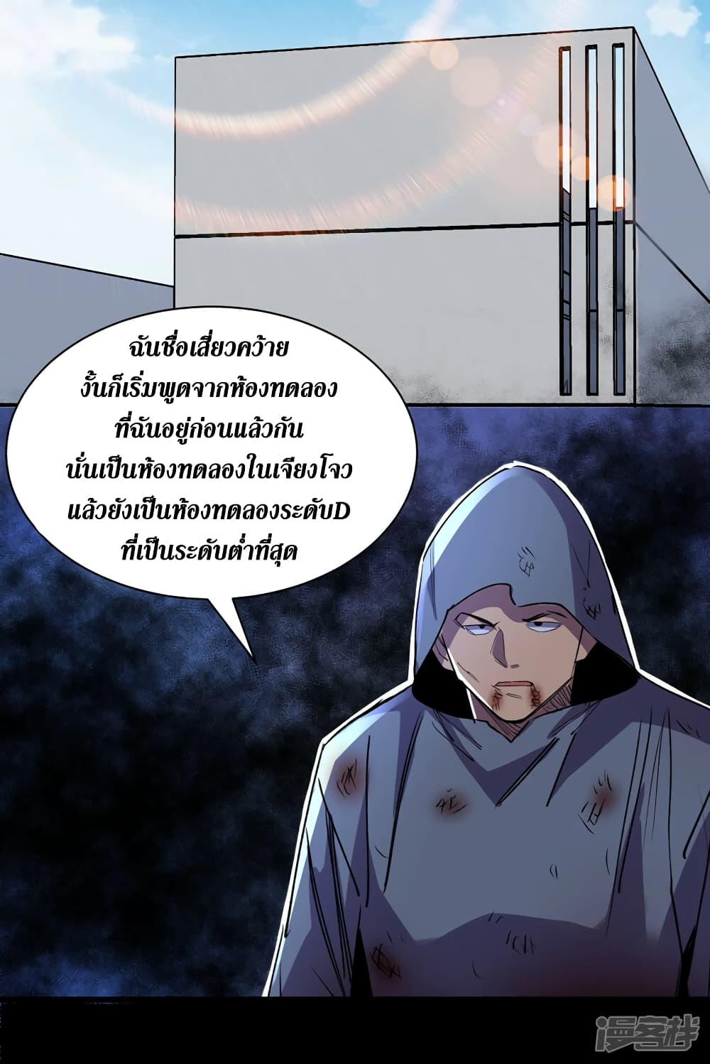 The Last Hero page 29