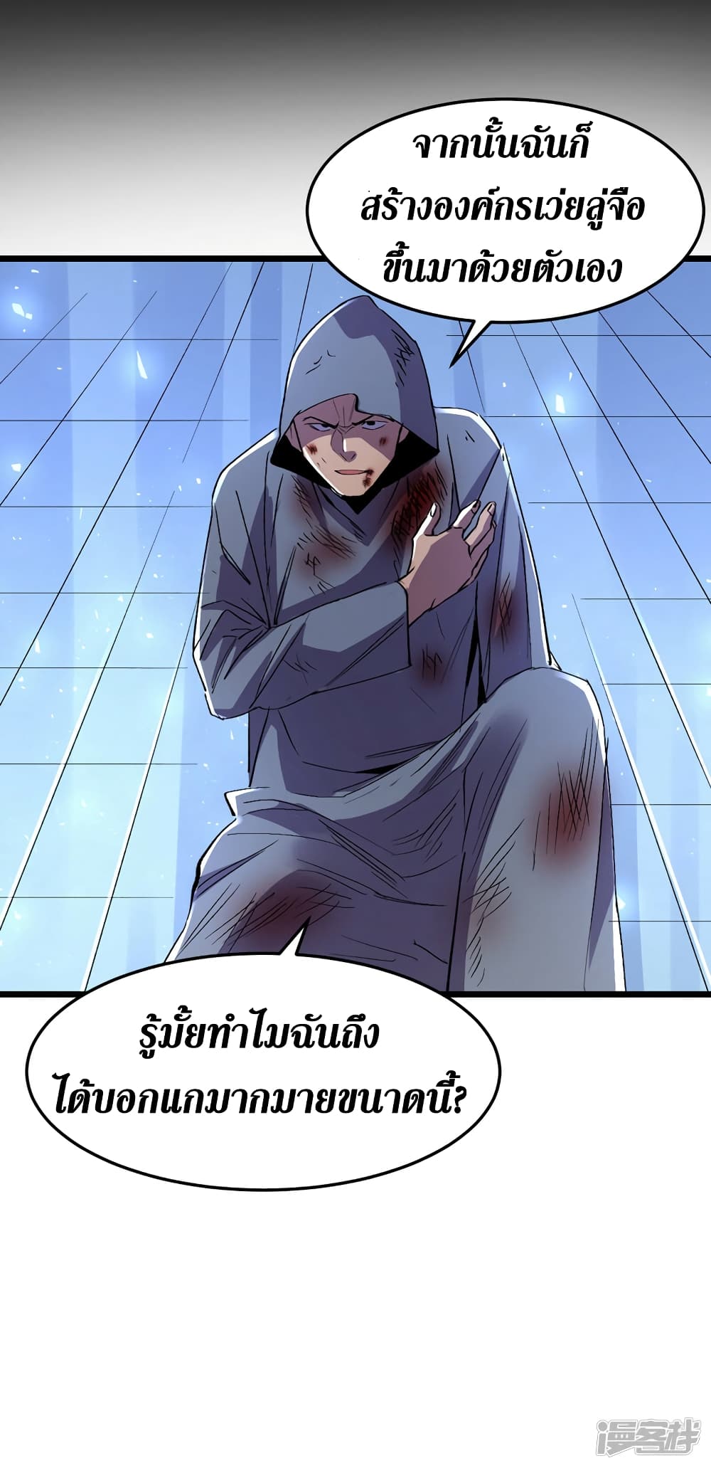 The Last Hero page 36