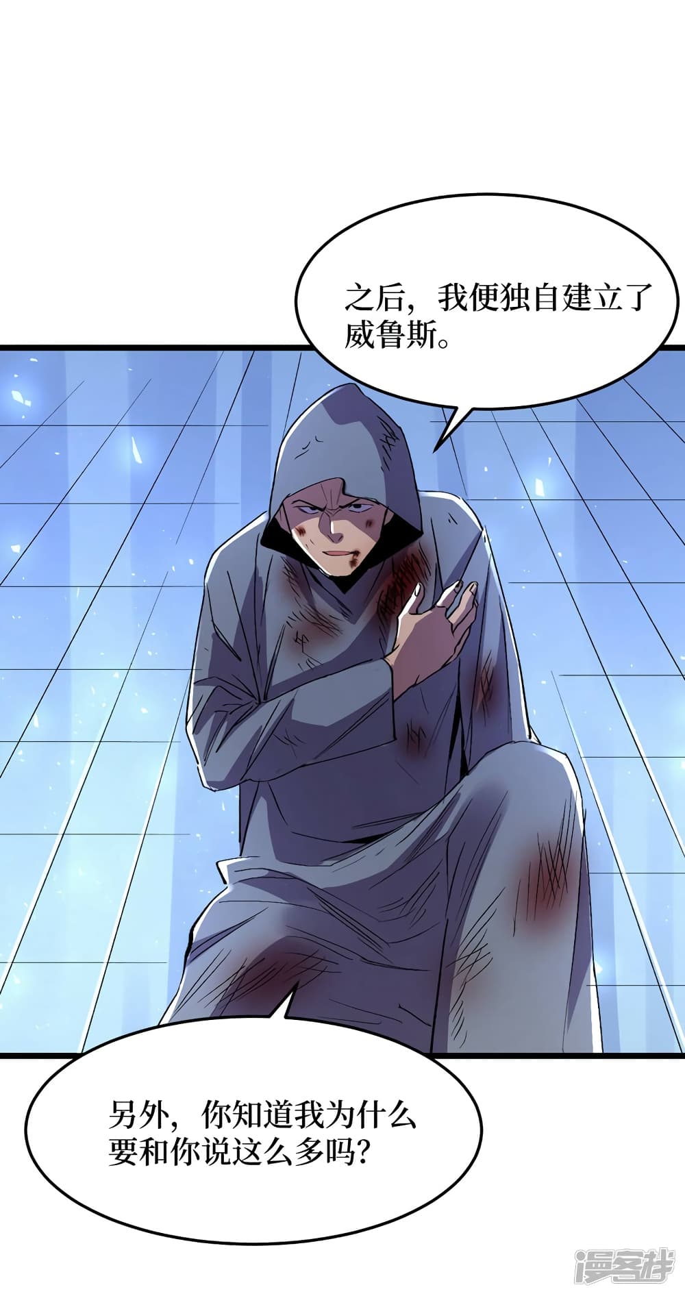 The Last Hero page 3