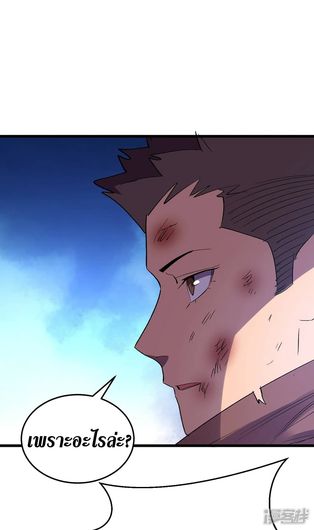 The Last Hero page 4