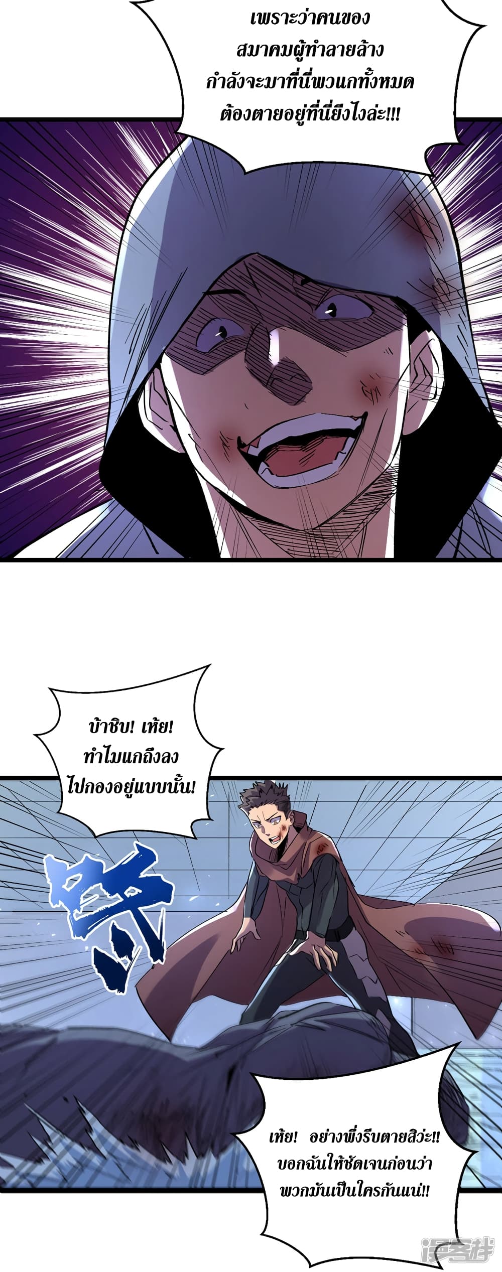 The Last Hero page 5
