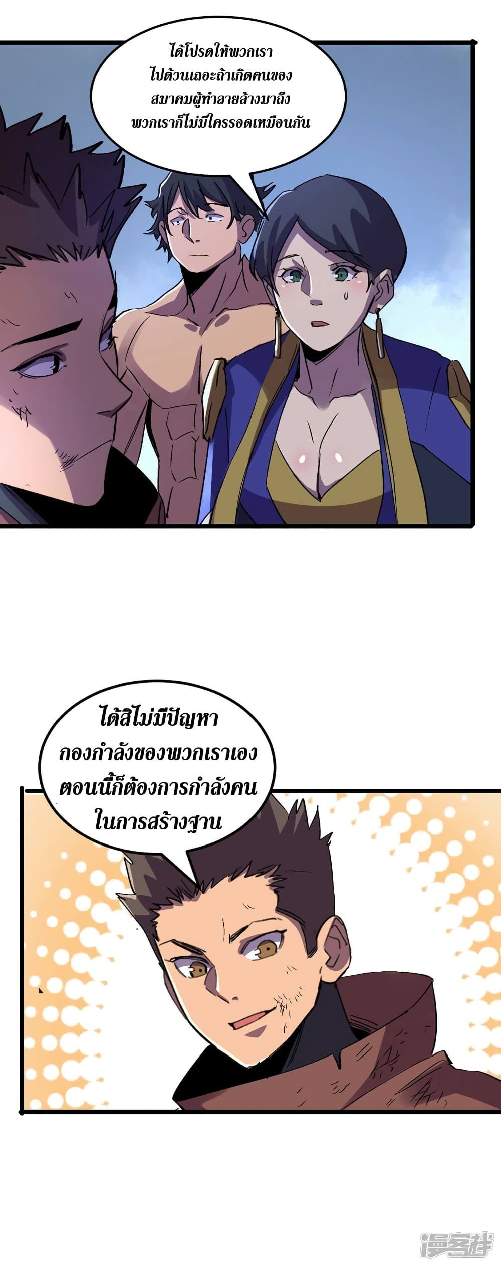 The Last Hero page 9