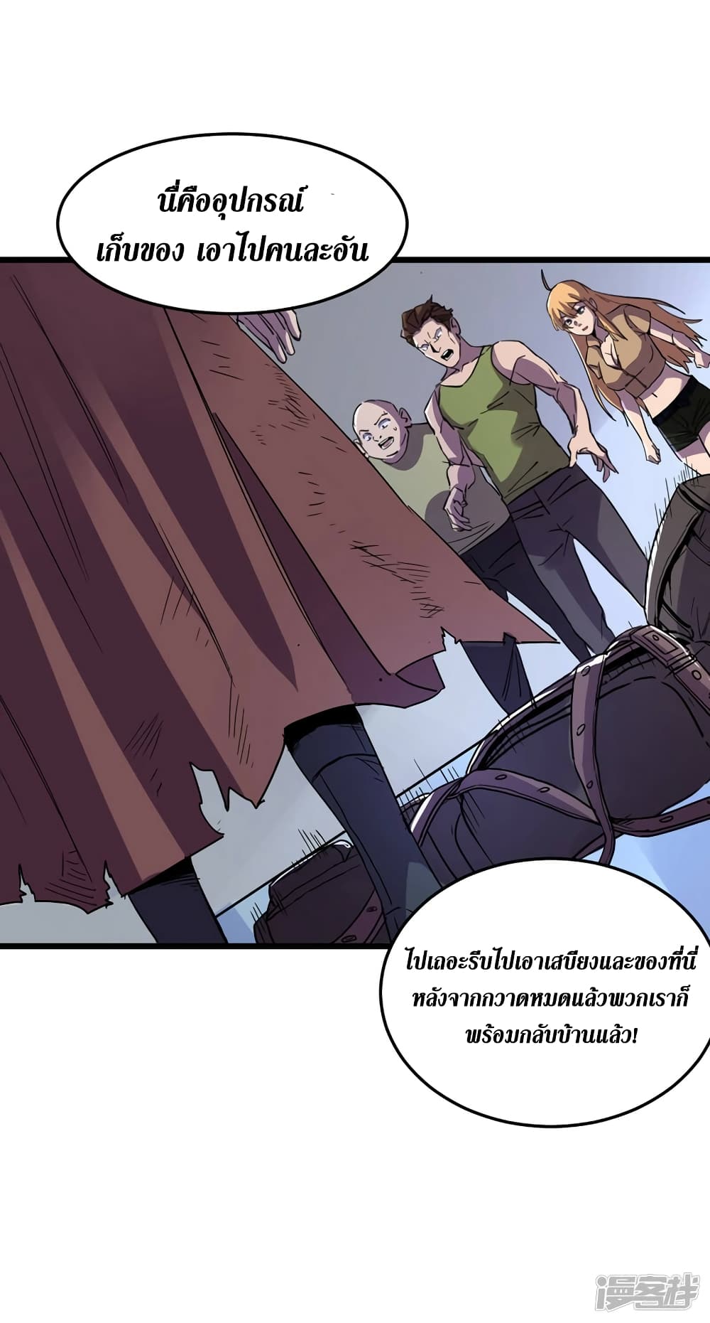 The Last Hero page 10