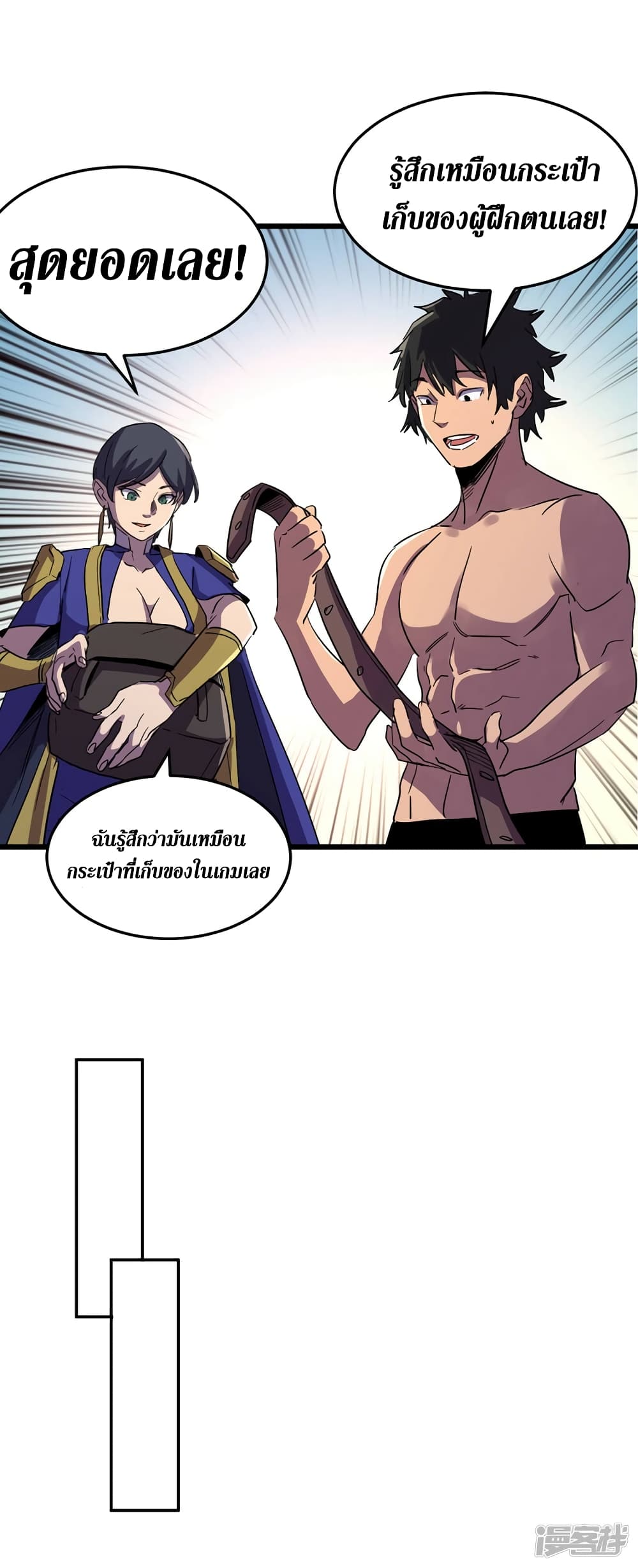 The Last Hero page 11