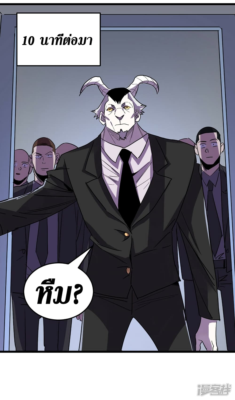 The Last Hero page 12