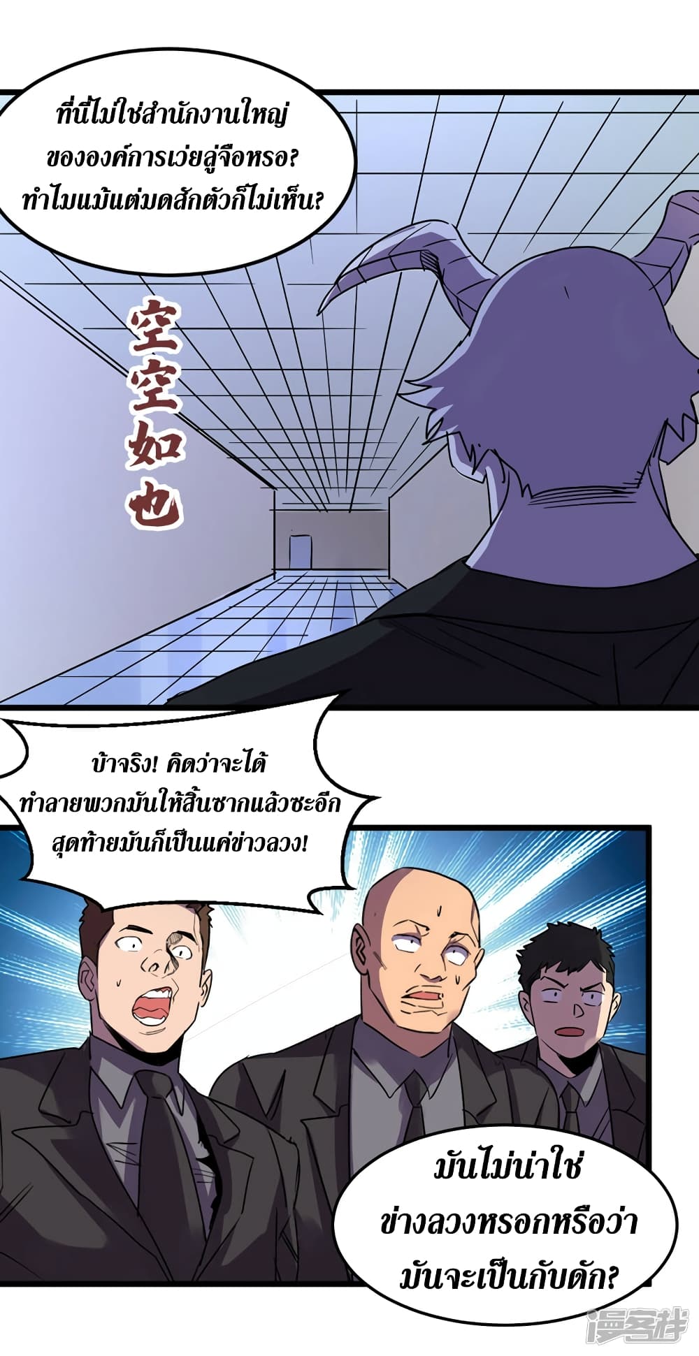 The Last Hero page 13