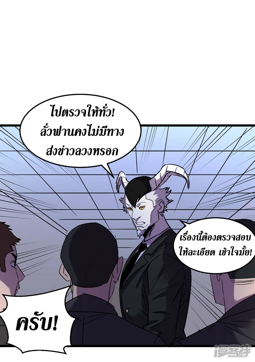 The Last Hero page 14