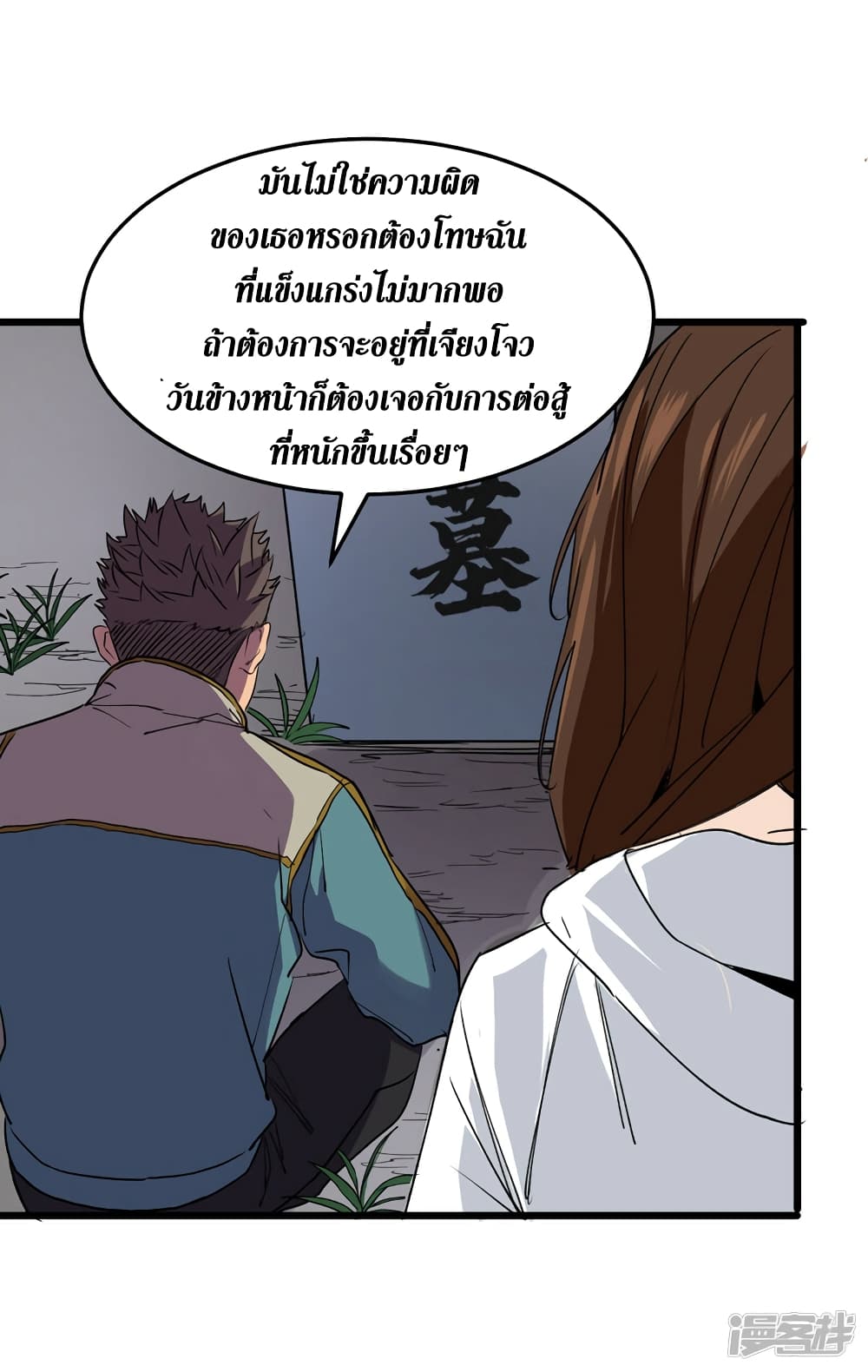 The Last Hero page 18