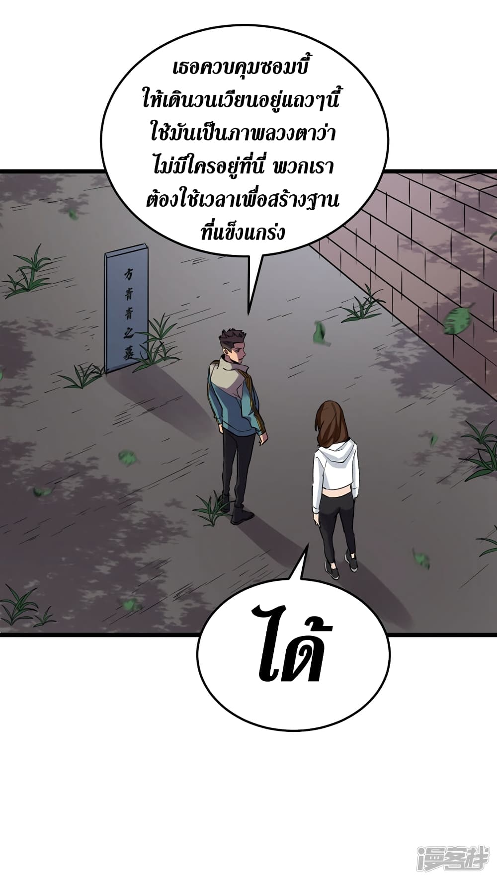 The Last Hero page 19