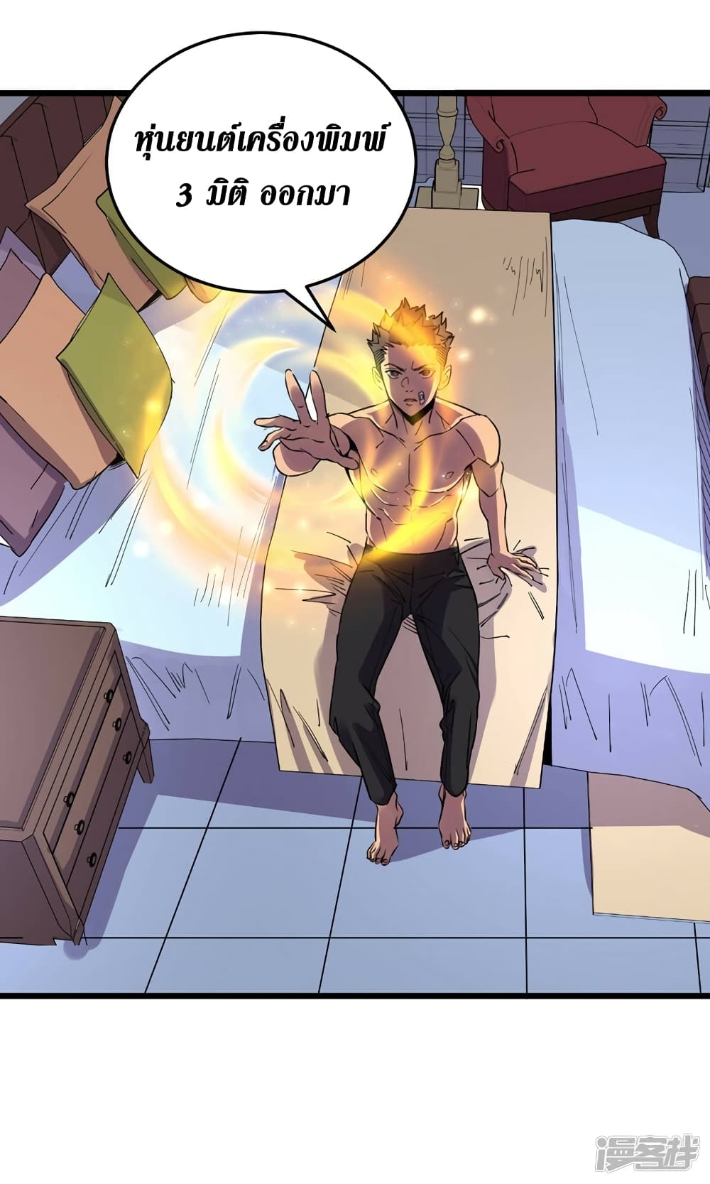 The Last Hero page 21