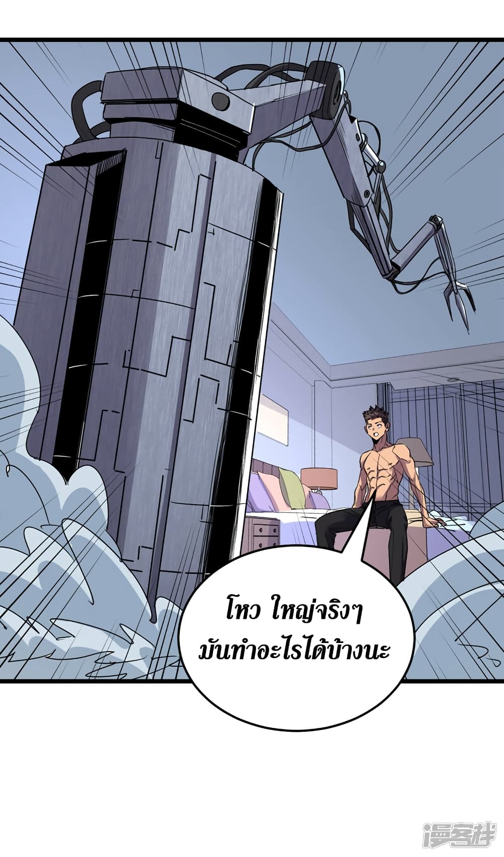 The Last Hero page 22